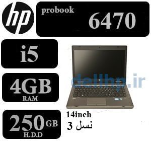لپ تاپ دست دوم 6470 HP i5/4/250/14inch 1 لپ تاپ دست دوم 6470 HP i5/4/250/14inch