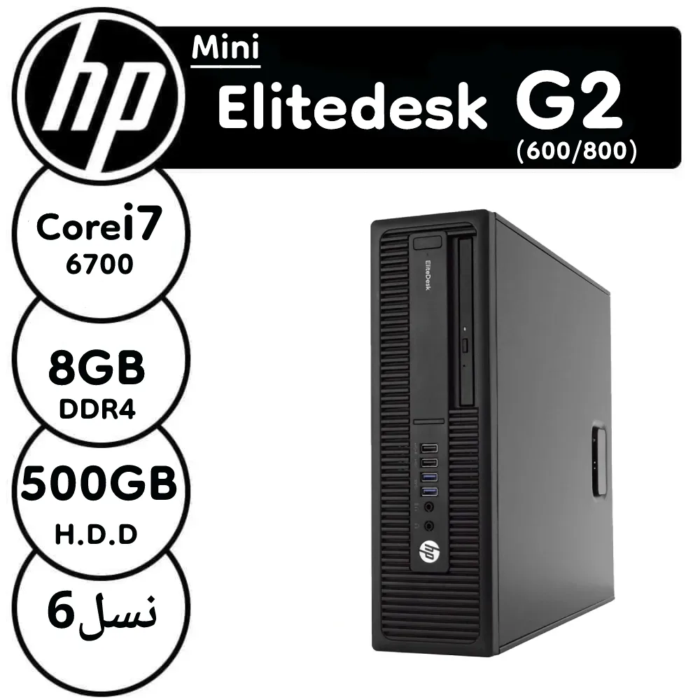 HP G2 I7 (1) مینی کیس Hp Elitedesk G2 (600/800) استوک