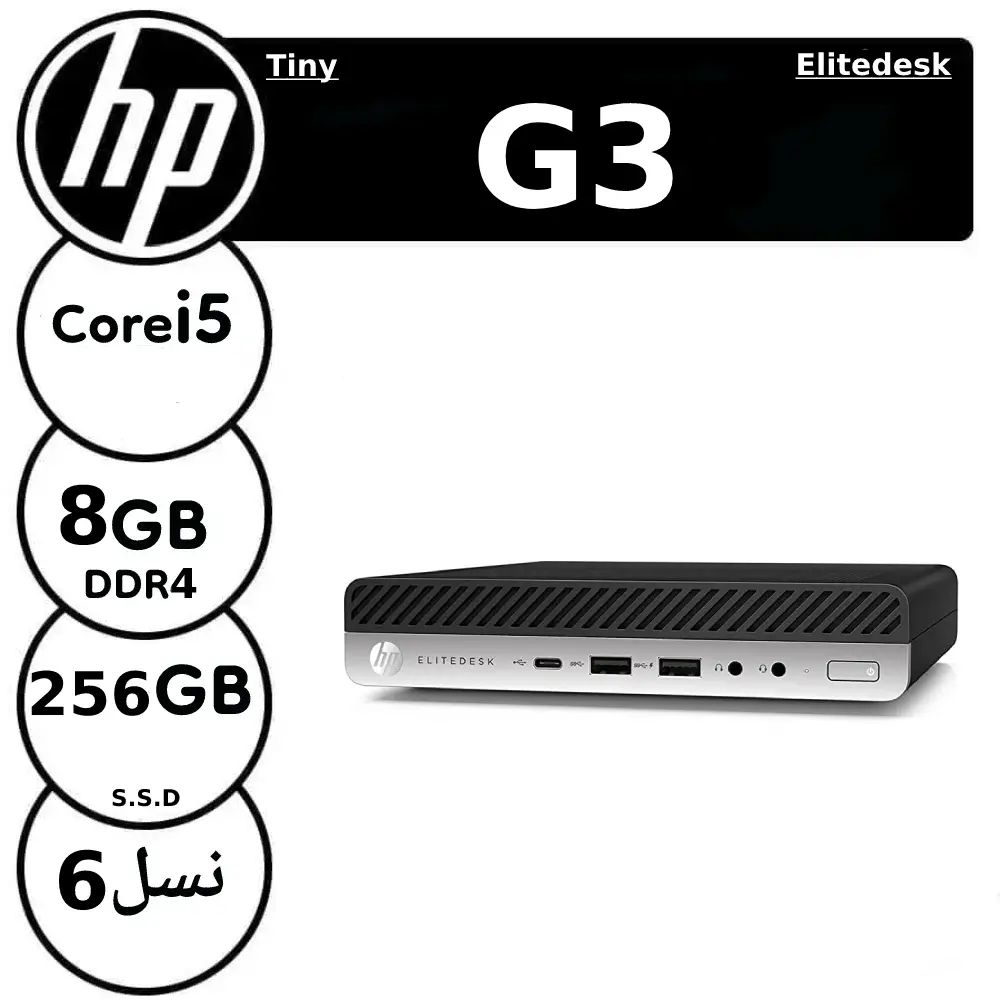 HP G3 I5(6) مینی کیس تین کلانت hp 400 g3 با پردازنده i5 استوک - تصویر 1