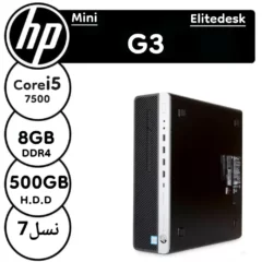 مینی کیس HP 600 G3 (i5-7500)
