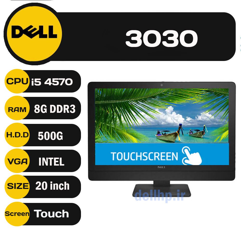 3030-TOUCH آل این وان مدل DELL OPTIPLEX 3030 استوک (لمسی) - تصویر 1