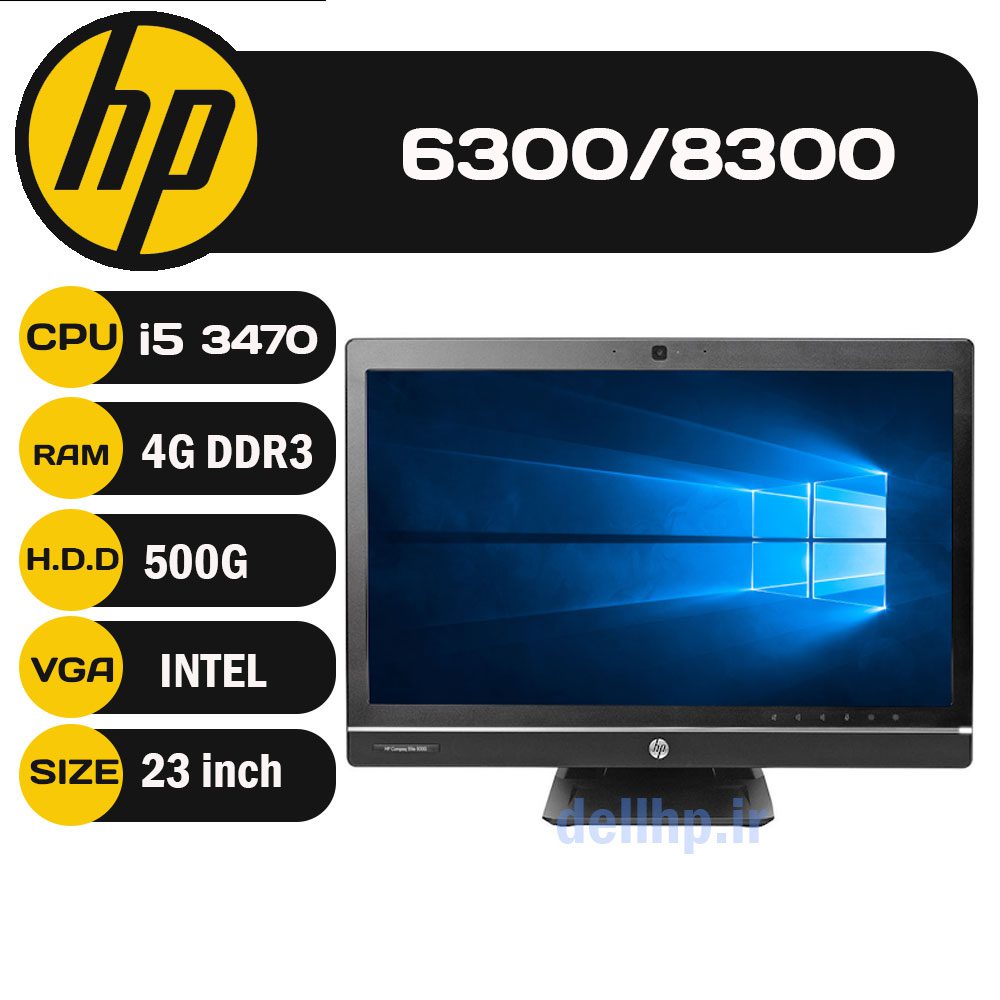 8300 آل این وان hp compaq elite 6300/8300 استوک (پایه فلزی) - تصویر 1